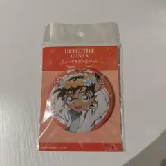 名探偵コナン ちょいでか
