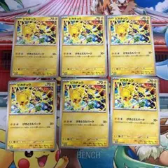 ピカチュウ　げきとうスパーク　プロモ　291/SV-P