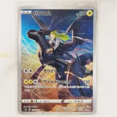 ゼクロム CHR キャラクターレア s8b