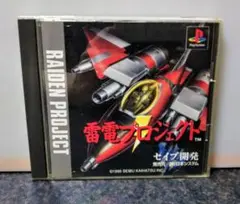 PS1 シューティングゲーム RAIDEN PROJECT