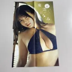 東雲うみ 直筆サイン入りチェキ 応募券 1枚 月刊少年チャンピオン8月号