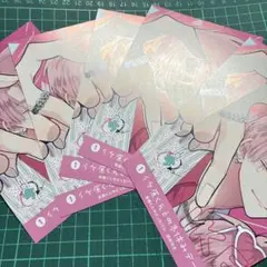 6枚セット　多聞くん今どっち!? 13 アニメイト特典　イラストカード