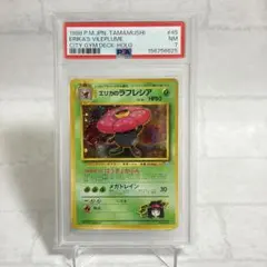 PSA6】エリカのラフレシア ポケモンジム第2弾 タマムシシティジム