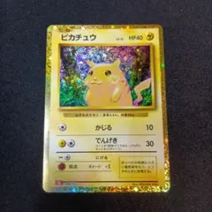 2026年最新】ポケカ ピカチュウ クラシックの人気アイテム - メルカリ