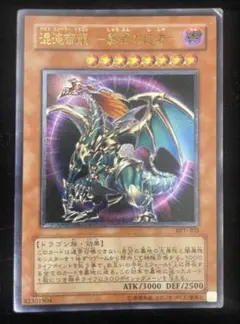 遊戯王 混沌帝龍-終焉の使者 旧レリーフ BPT-J02 - メルカリ