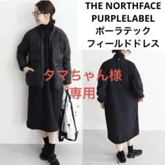 THE NORTHFACE PURPLELABEL クルーネックロングドレス