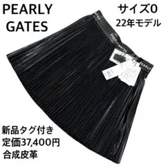 新品タグ付 パーリーゲイツ プリーツスカート 黒 合皮 22年モデル