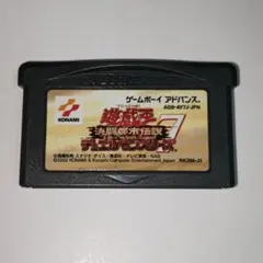 【GBAソフト】遊戯王デュエルモンスターズ7 決闘都市伝説 匿名発送 動作確認済
