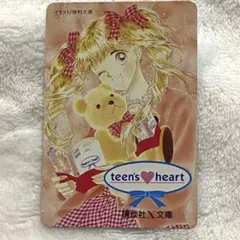 【平成レトロ】　講談社　teens heart カード カレンダー　1996年
