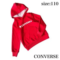 【まとめ買いがお得】CONVERSE 赤 フード付きパーカー 110 男女兼用