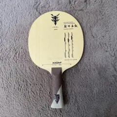 《廃盤‼️美品✨》XIOM FEEL ZXⅡ卓球ラケット