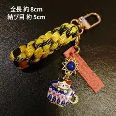 ㊲【444円商品３つ999円】ティーカップ 猫 チャーム パラコードキーホルダー