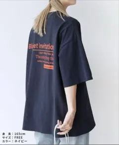 新品タグ付き　オーバーサイズ　ロゴTシャツ　FREE 五分袖 半袖　紺　ネイビーのサムネイル