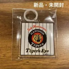 【新品・未開封】松本孝弘 Tigers Eye アンブレラマーカー 購入特典