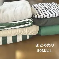 ニット生地 まとめ