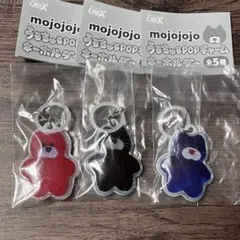 mojojojo うるちゅるPOPチャームキーホルダー