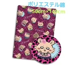 ちいかわ ヒョウ柄 ポリエステル綿生地 50×140cm