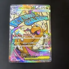 メガカイリューex MA MEGA ハイクラスパック MEGAドリームex 2…