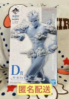 一番くじ　ジョジョ　ストーンオーシャン　D賞　W.Rフィギュア　ウェザーリポート