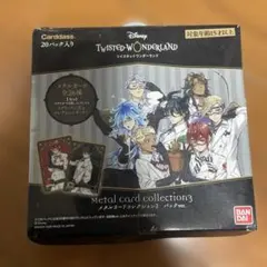 ツイステ ツイステッドワンダーランド グッズ メタルカード メタカ まとめ売り ツイステ ツイステッドワンダーランド グッズ メタルカード
