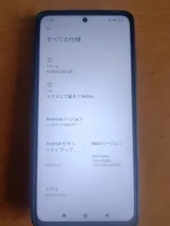 2025年最新】poco x3 pro 256の人気アイテム - メルカリ
