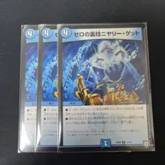ゼロの裏技ニヤリーゲット プロモ4枚セット 2025年最新】ゼロの裏技ニヤリーゲット プロモの人気アイテム