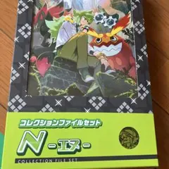 【新品未開封】【箱のまま発送】N コレクションファイル　10セット 2025年最新】n ポケモン コレクションファイルの人気アイテム