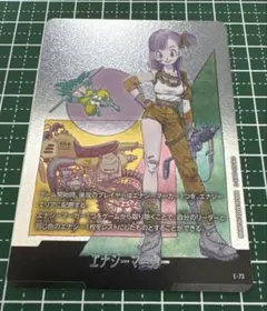 エナジーマーカー 10巻 ブルマ E-73 MANGA BOOSTER 02 - メルカリ
