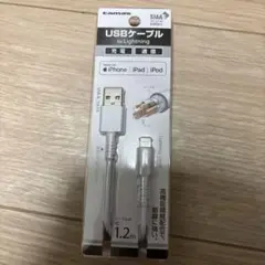 【新品未使用】USBケーブル for Lightning 1.2m