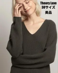 【美品】Theory luxe カシミヤ 100% Vネックニット 38サイズ