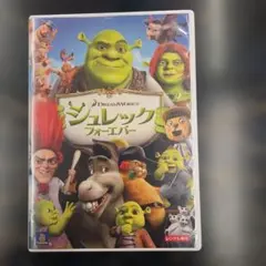 シュレック フォーエバー　 DVD