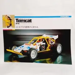 当時物　HIROBO トムキャット TOMCAT 1/10　フライヤー　チラシのサムネイル
