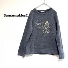 ☆サマンサモス２ samansaMos2 スウェットダークネイビーレディースM