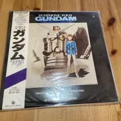 レコード　ガンダム　交響詩