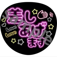 うちわ文字　オーダー　ぷっくり文字 ネームボード　カンペ文字 ファンサ文字 2025年最新】うちわ文字 オーダー ぷっくりの人気アイテム - メルカリ