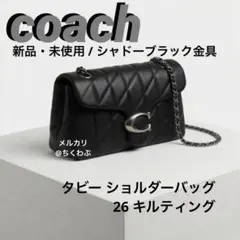 2026年最新】タビー coach 26の人気アイテム - メルカリ