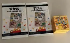 ポケモン生態図鑑 ミニ ハッピーセット 2冊セット