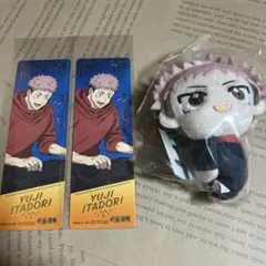 呪術廻戦 虎杖悠仁 ててコレ ててこれ テテコレ ぬいぐるみ アニメイト特典