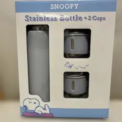 SNOOPY ステンレスボトル + 2カップ