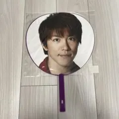 関ジャニ∞ SUPEREIGHT 村上信五　8ESTうちわ