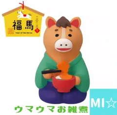 デコレ コンコンブル