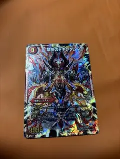 禁断のドキンダム