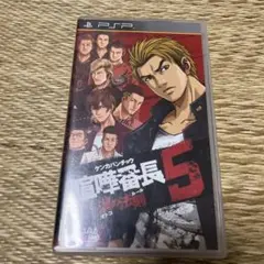 喧嘩番長5 〜漢の法則〜