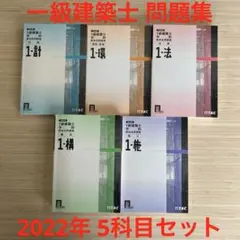 2025年最新】一級建築士 tacの人気アイテム - メルカリ