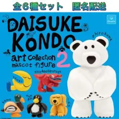 DAISUKE KONDO アートコレクションフィギュア2 全6種 ガチャ