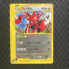 2025年最新】ハッサムの人気アイテム - メルカリ