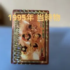 【希少】 ドラゴンボール カードダス 未剝がし 祝 No. 1000 奇跡の玉 希少】 ドラゴンボール カードダス 未剝がし 祝 No. 1000 奇跡の