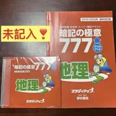 2025年最新】スタディアップの人気アイテム - メルカリ
