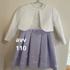 avv フォーマル　ワンピース 110㎝