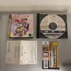 セガサターン　魔法使いになる方法